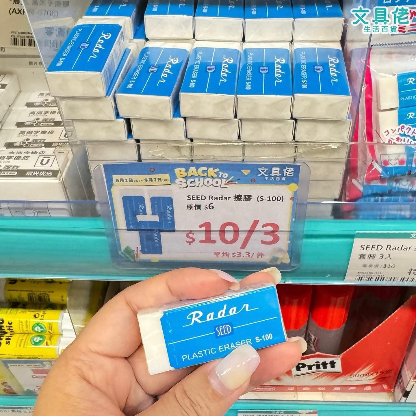 文具佬多款精選文具精品低至3折