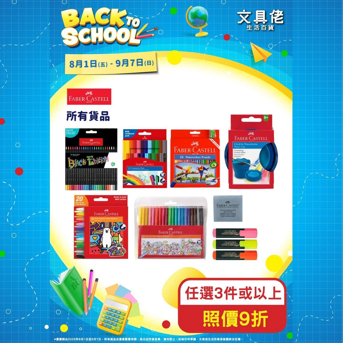 文具佬多款精選文具精品低至3折