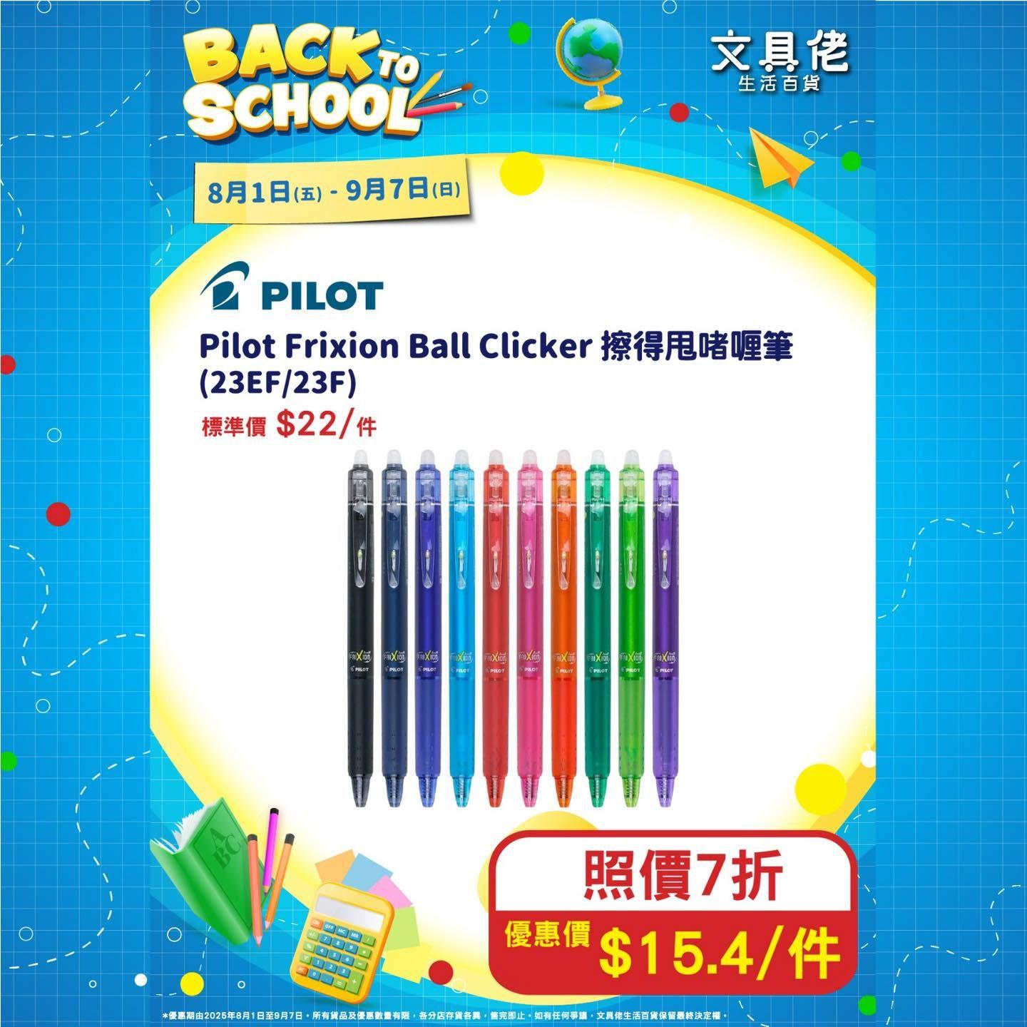 文具佬多款精選文具精品低至3折