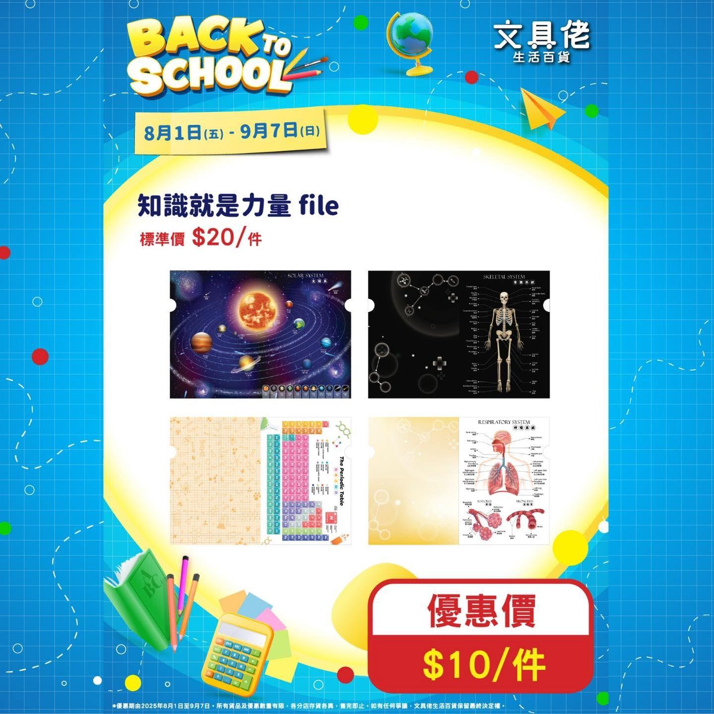 文具佬多款精選文具精品低至3折