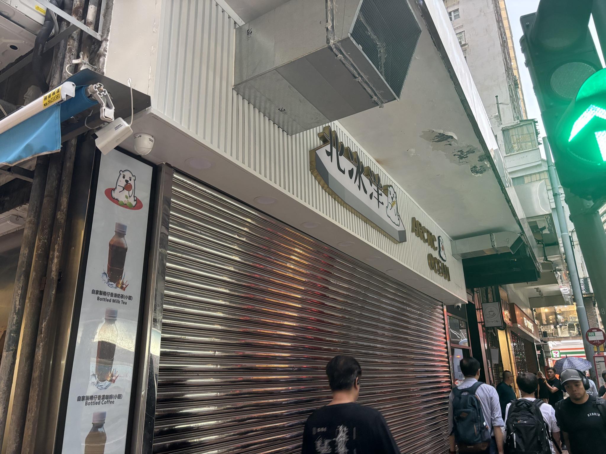 早前進駐中環老字號羅富記舊舖的兩餸飯店「北冰洋」,開業不足3個月,便被發現連日來拉閘,惹來結業疑雲。(facebook群組「香港兩餸飯關注組」)