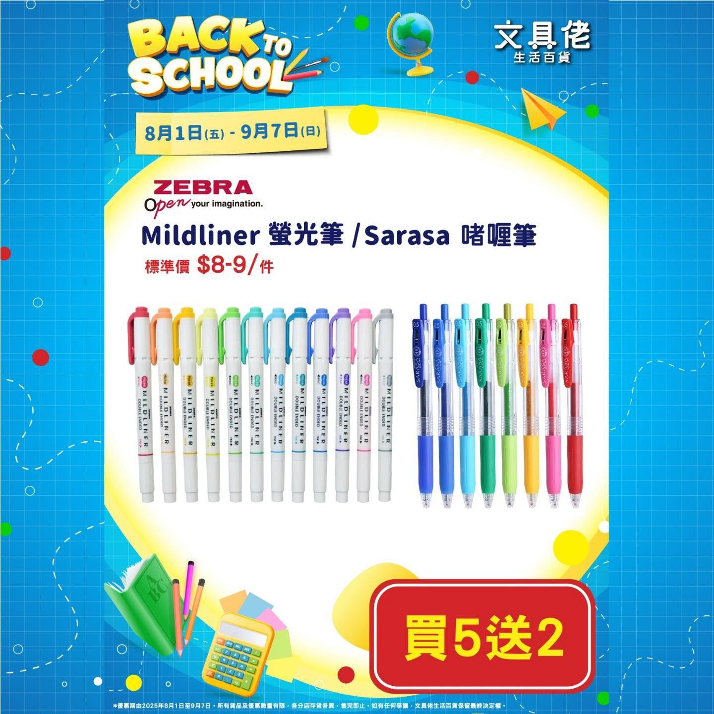 文具佬多款精選文具精品低至3折