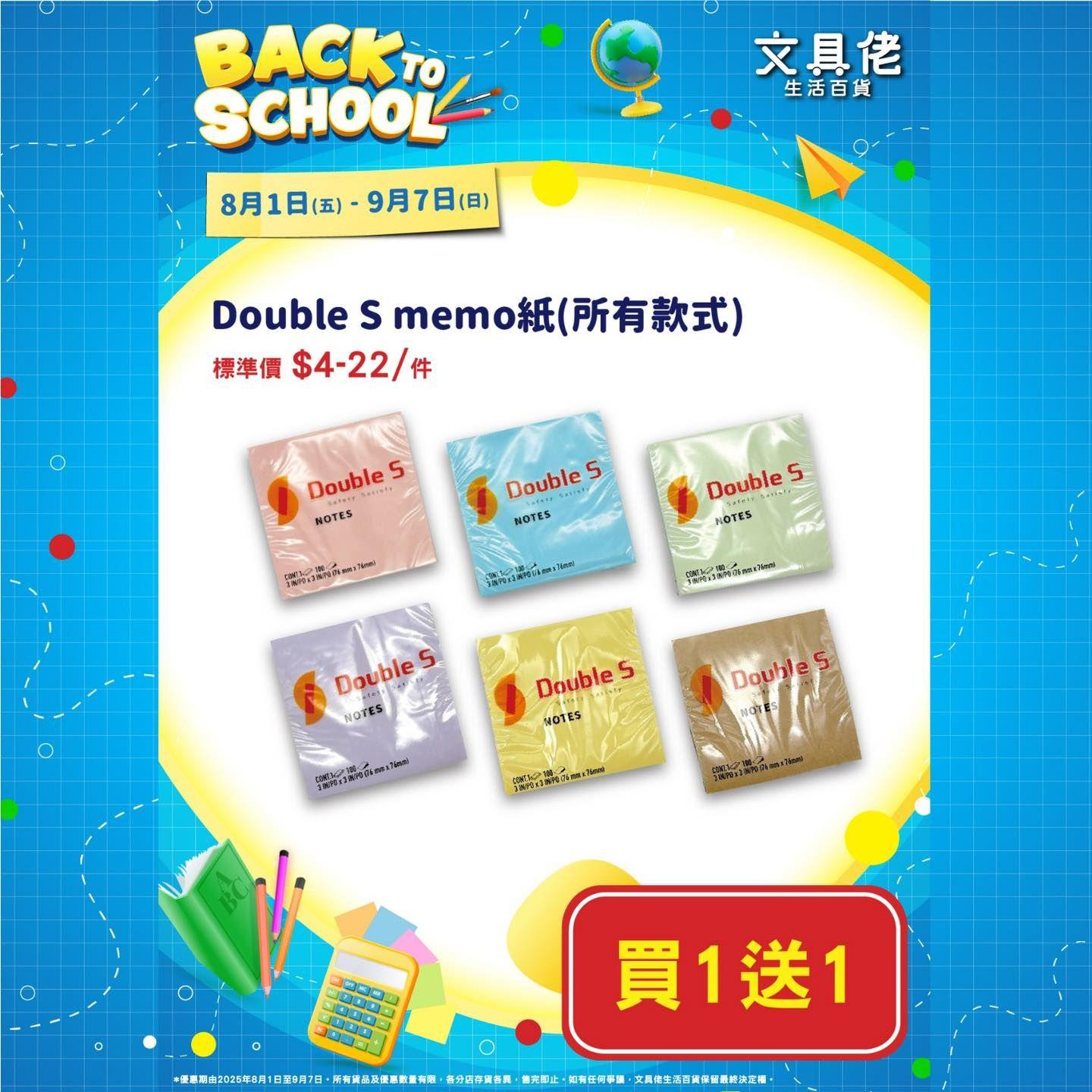 文具佬多款精選文具精品低至3折