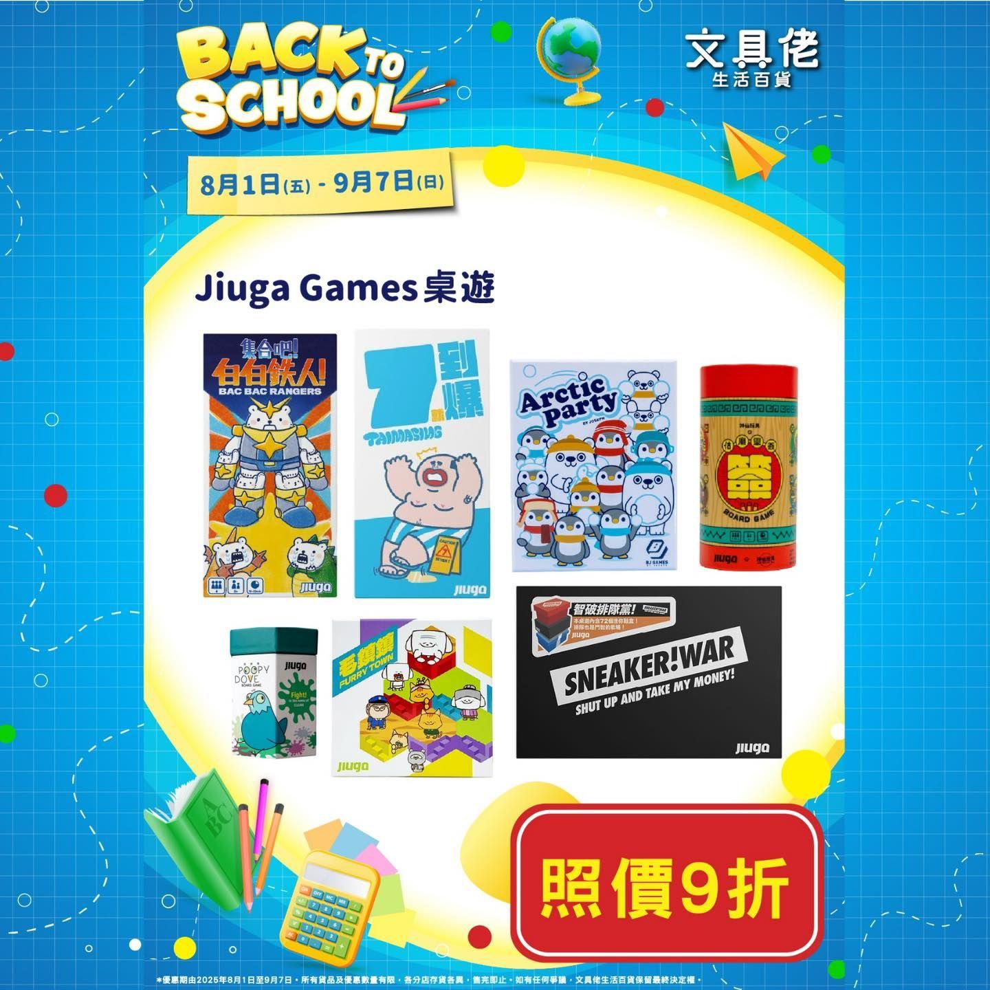 文具佬多款精選文具精品低至3折