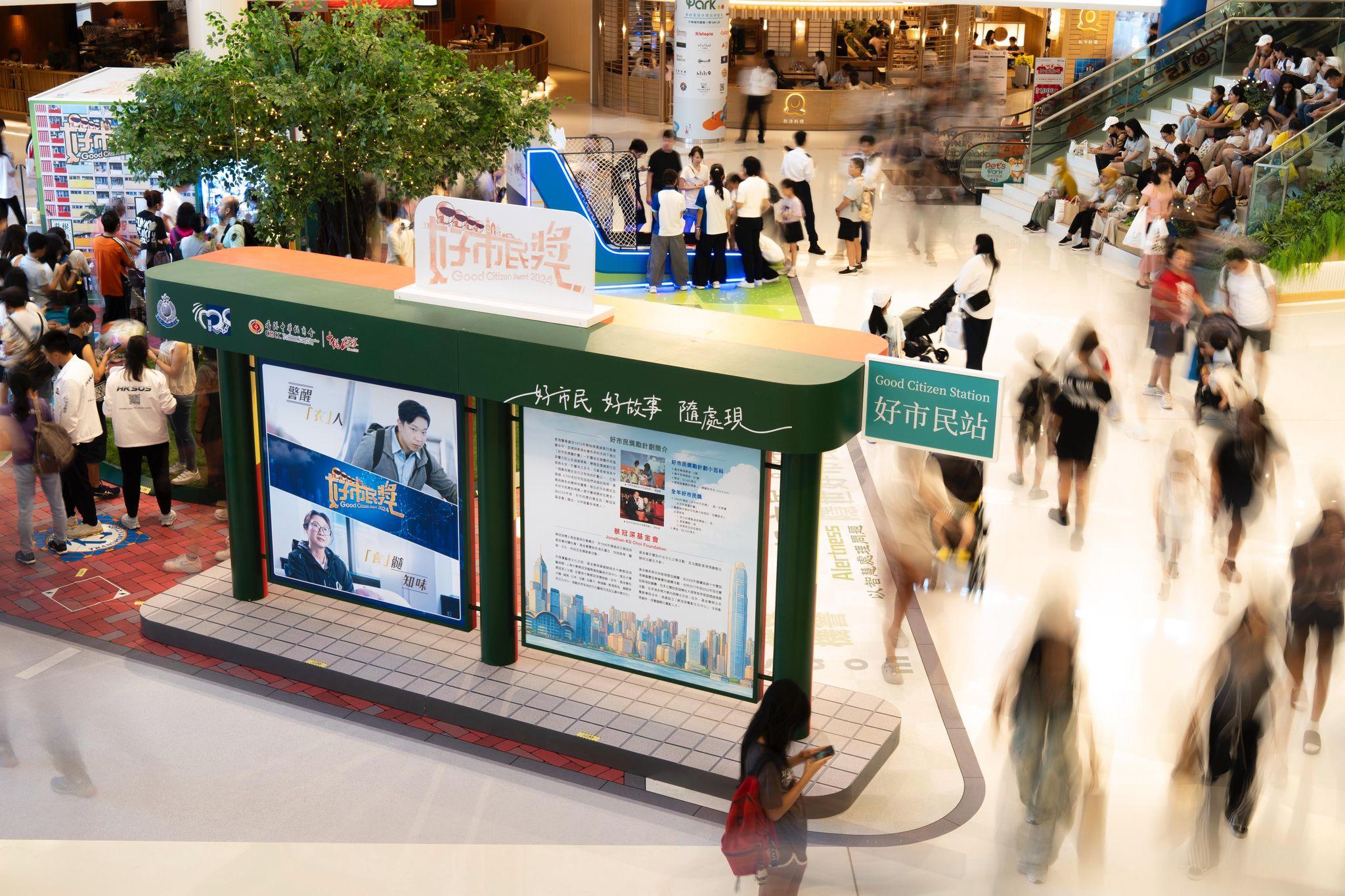 「好市民獎巡迴展覽」第二站沙田舉行,展示好市民故事。(香港警察Facebook)