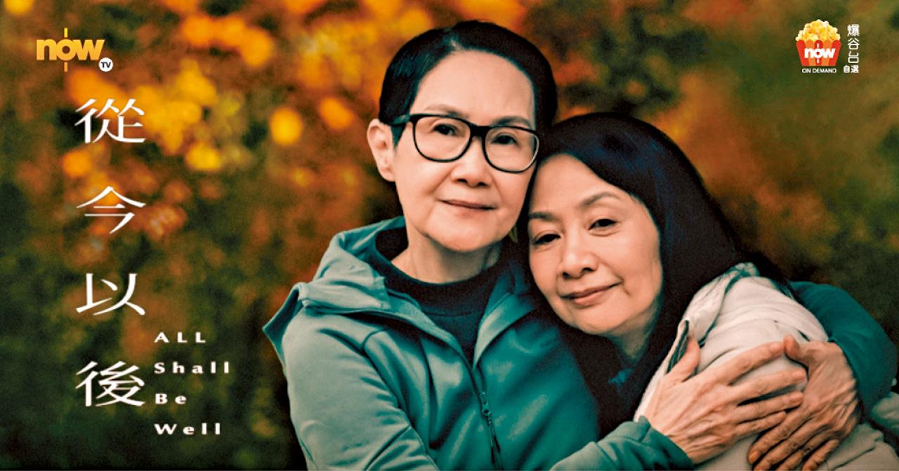 《從今以後》 溫柔地不妥協