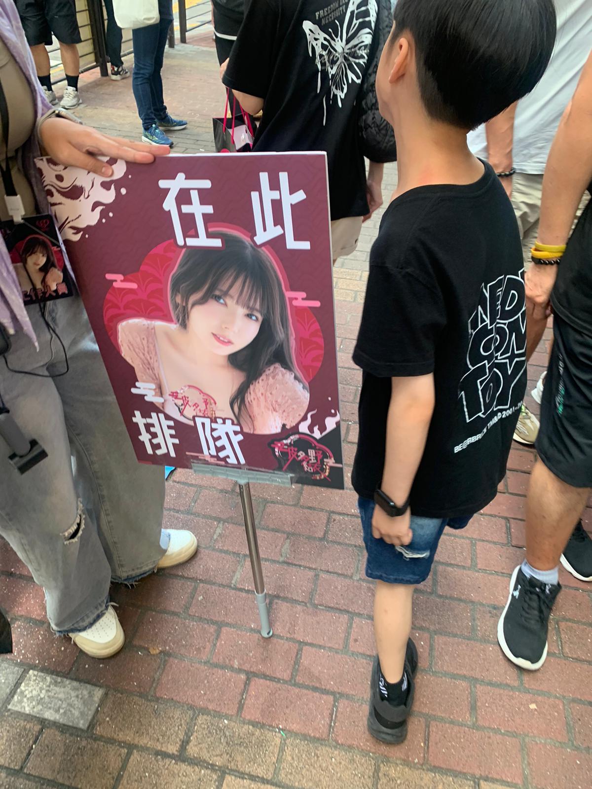 波多野結衣終於重返香港,昨日在旺角舉行見面會。