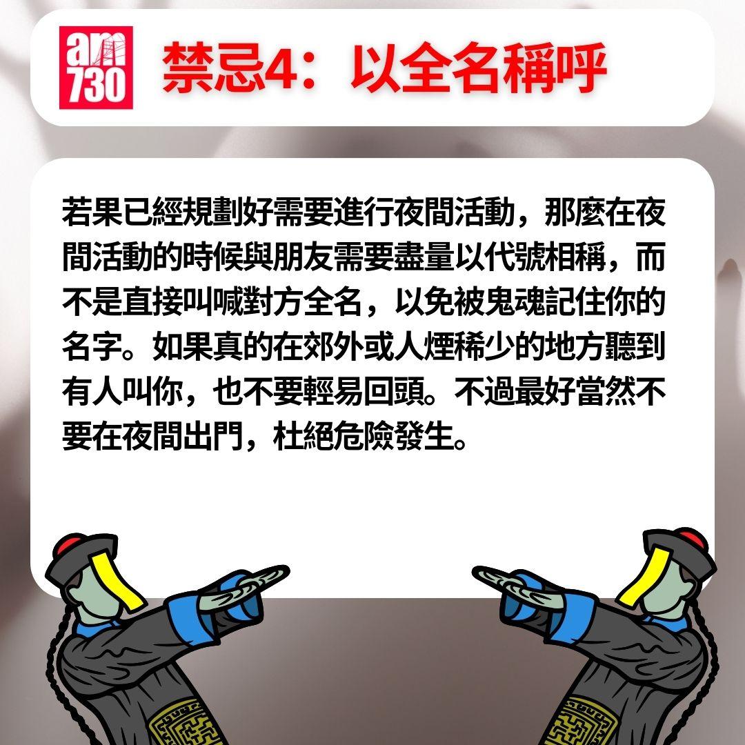 農曆七月鬼門關大開 10個習慣變禁忌