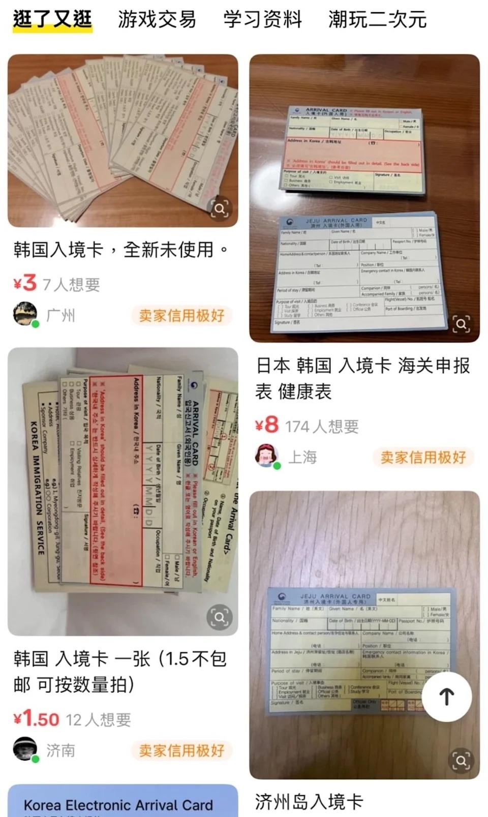 南韓免費入境卡也可圖利?!仁川機場掃光疑內地人整疊拎走「轉賣」