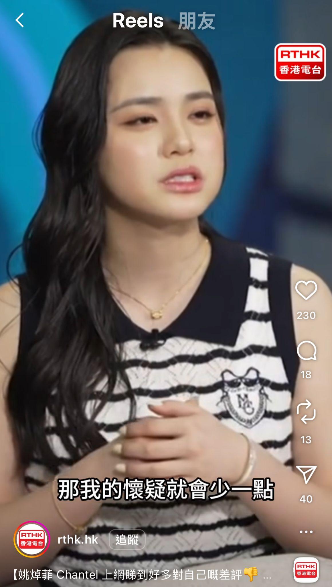 Chantel分享入行至今的領悟和體會。