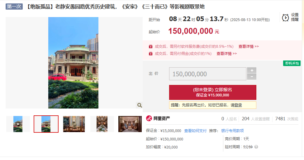 拍賣網站顯示,柳林別業為多房多廳二衛的普通住宅,建築面積346.66平方米,土地面積848.75平方米,竣工於1924年。