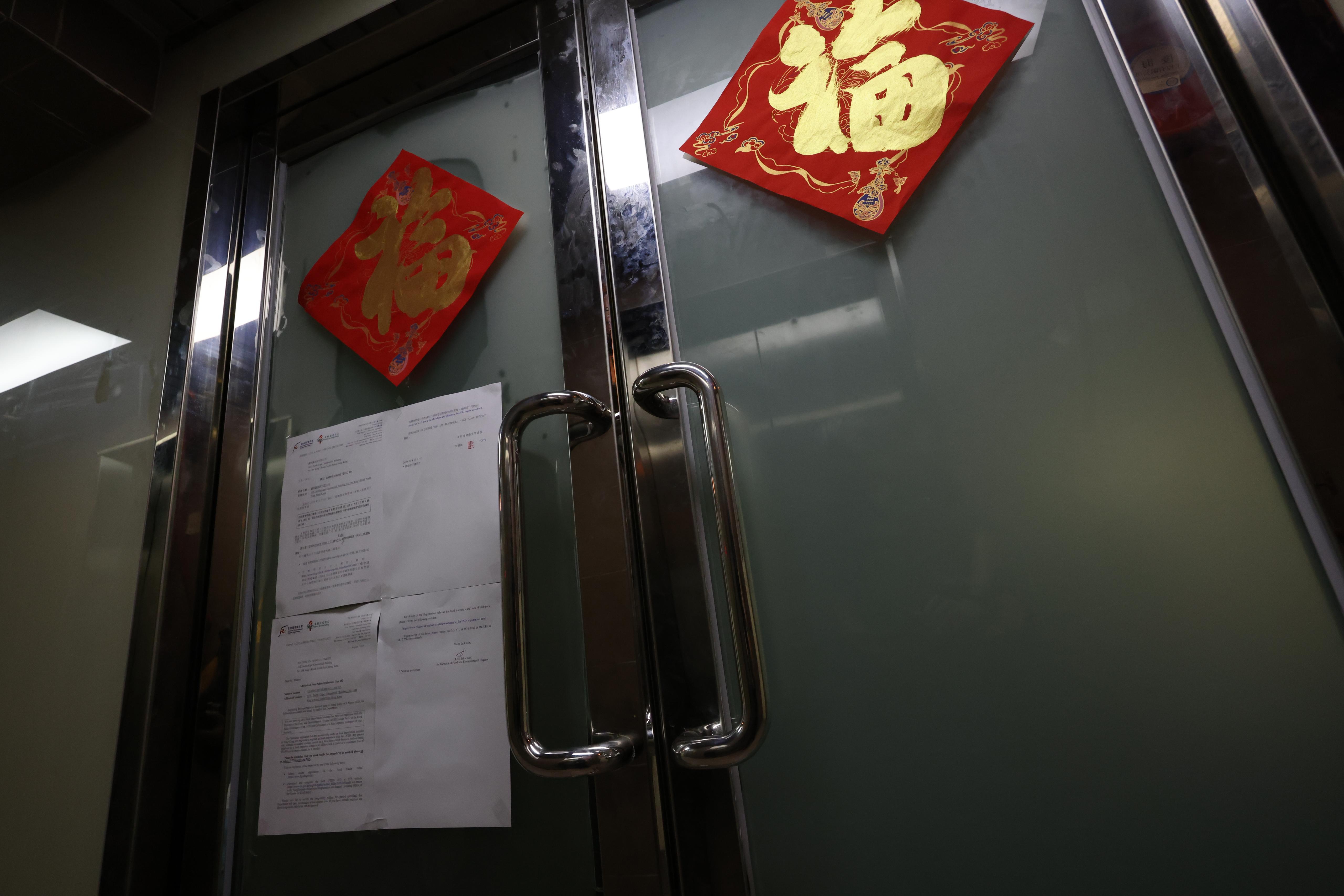 涉案公司位於北角的辦公室重門深鎖。