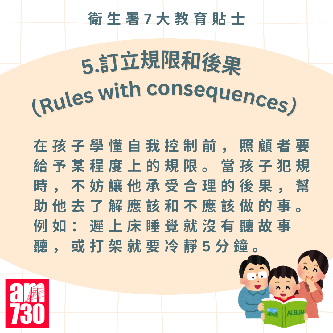 衛生署7大教育貼士|助家長育成誠實有禮好孩子