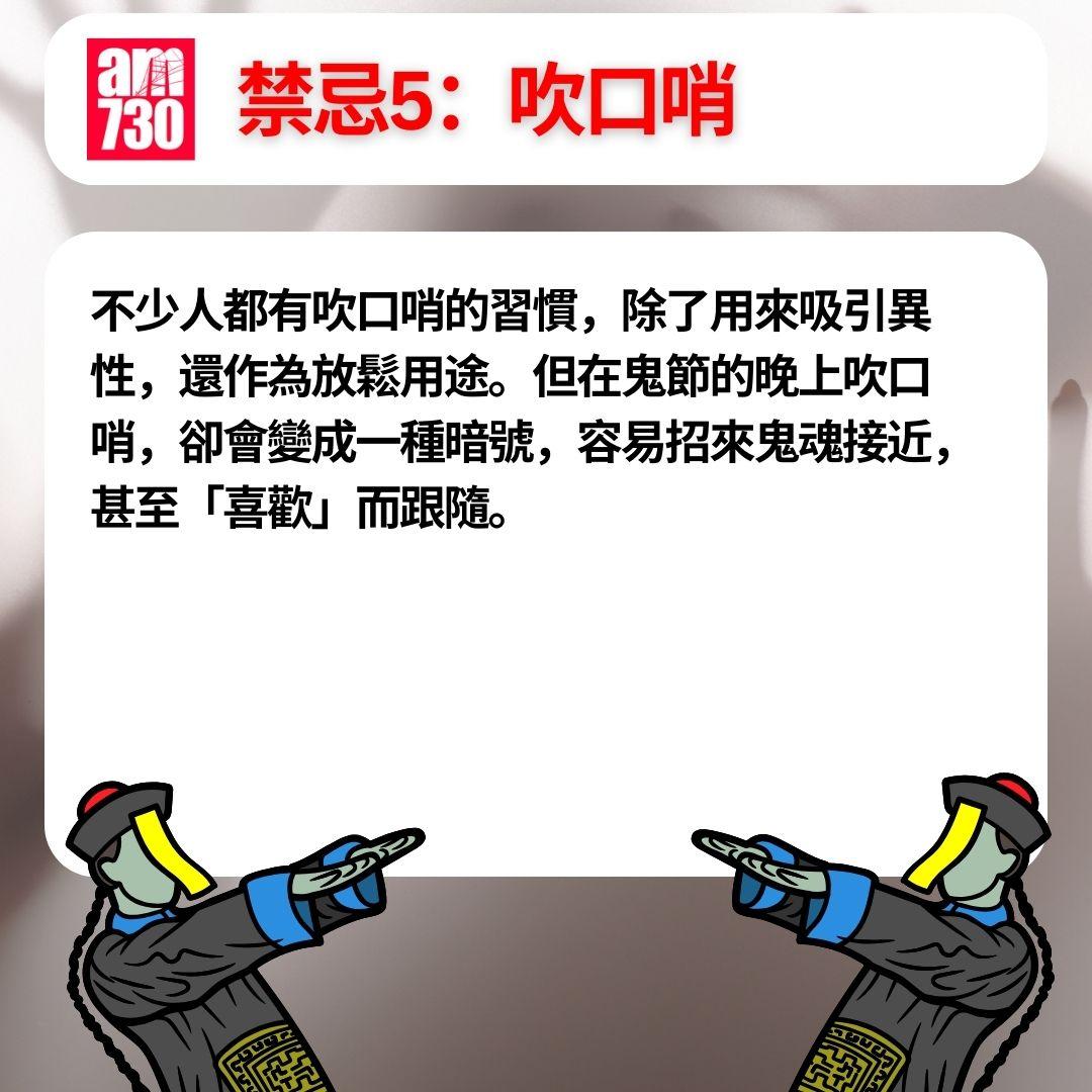 農曆七月鬼門關大開 10個習慣變禁忌