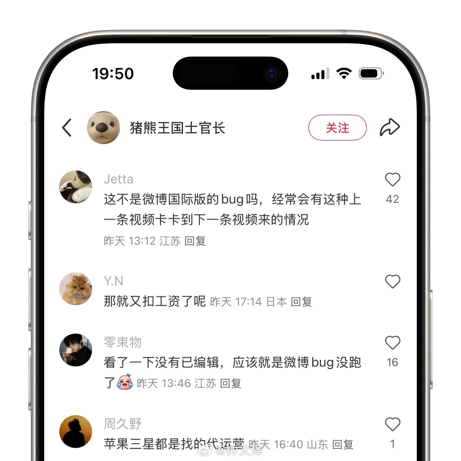 據透露有網民發現時將其截圖及錄屏、上傳至小紅書然後成為一時熱話,惹來是否因為管理不善,如蘋果三星採用相同廣告管理公司,當中有人「蝦碌」所致。