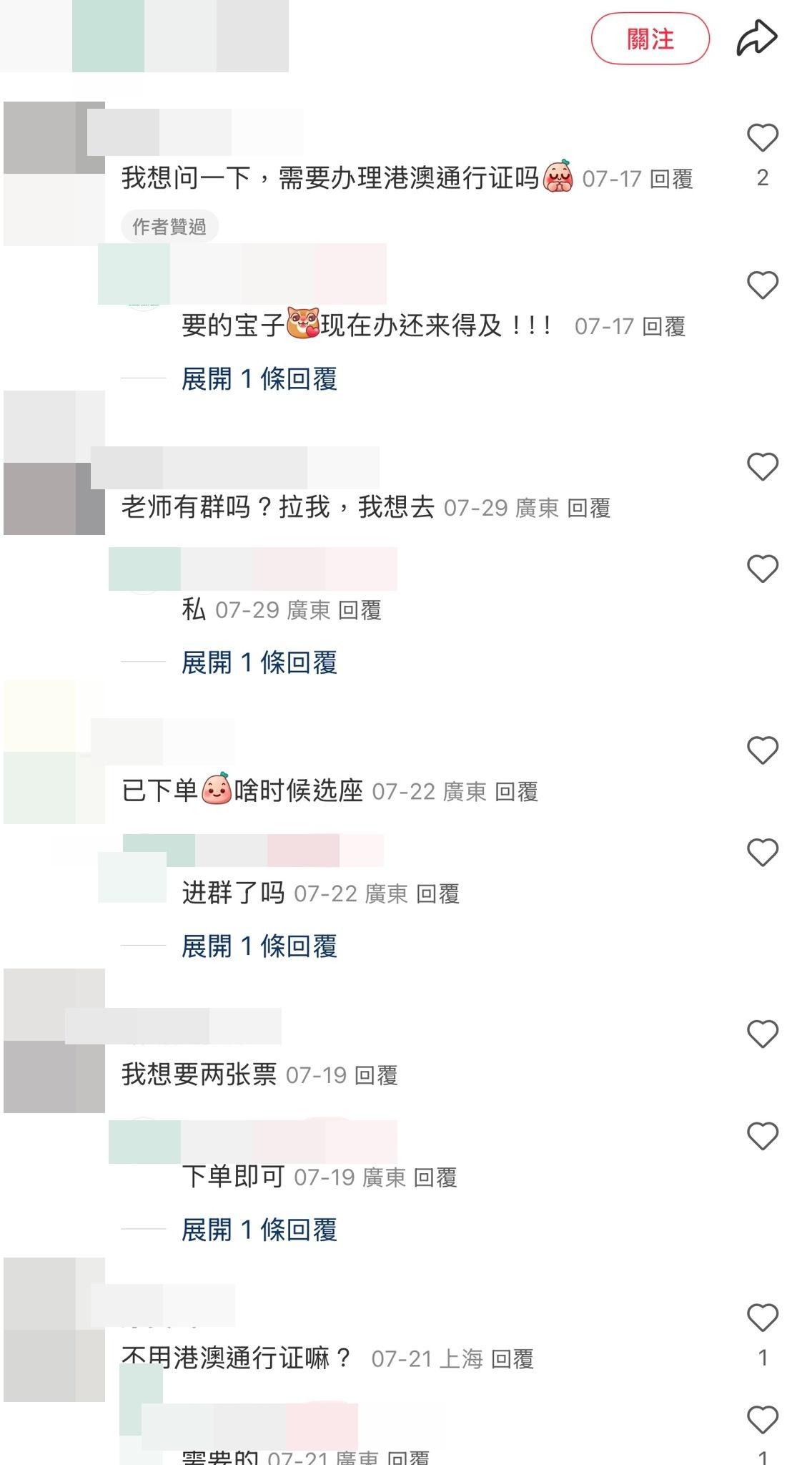 大量內地網民查詢《鬼滅》IMAX豪華觀影團。(小紅書截圖)