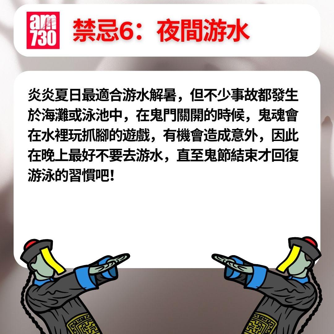 農曆七月鬼門關大開 10個習慣變禁忌