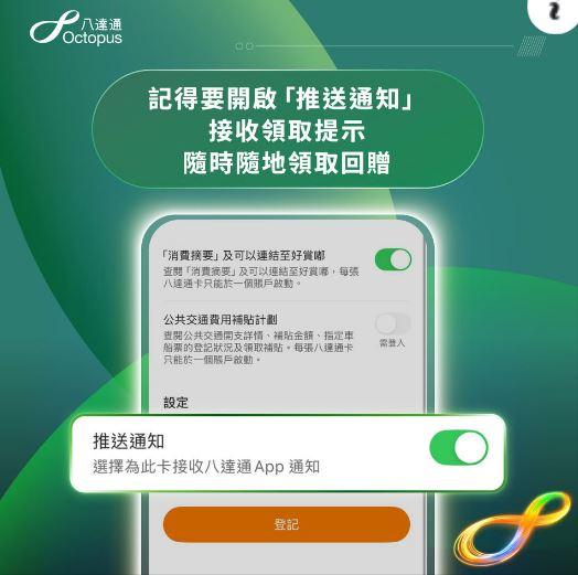 完成登記後,於主頁按「好賞嘟」,點選「樂悠」頁面,即可瀏覽樂悠咭優惠。