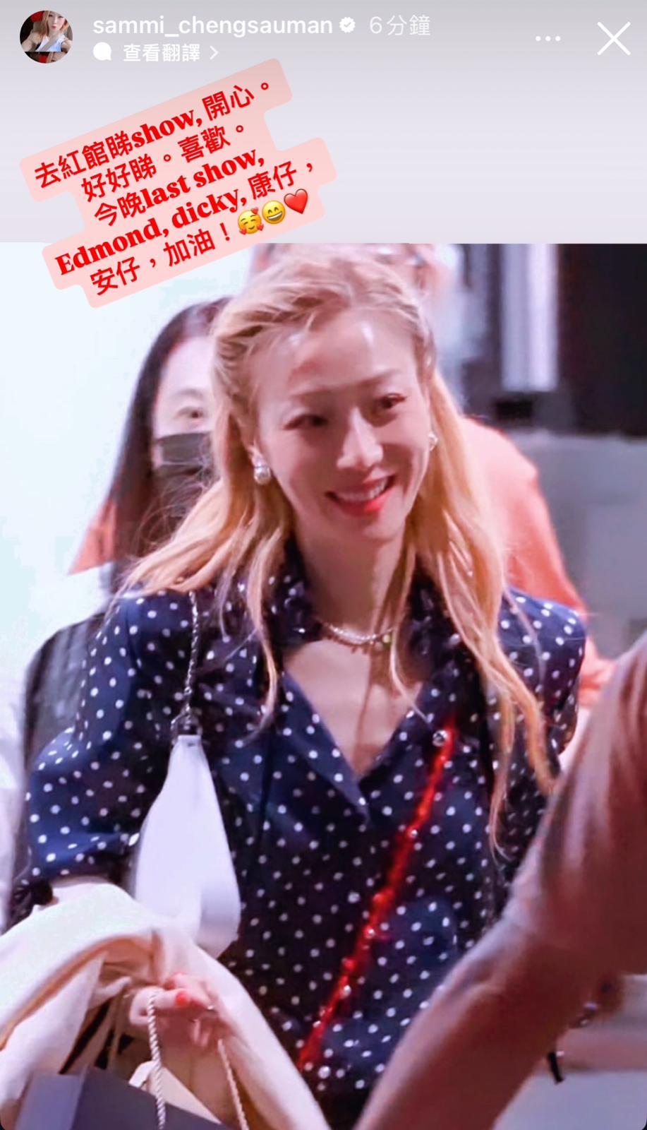 Sammi今天(11日)在社交網分享欣賞完BIG FOUR演唱會的感受!