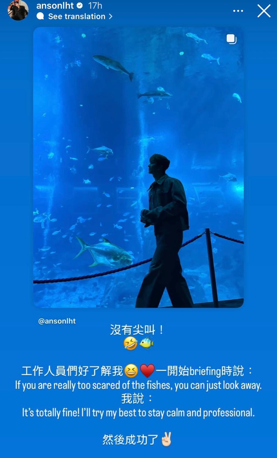 Anson Lo即使面對怕魚恐懼,仍專業和冷靜地完成拍攝。