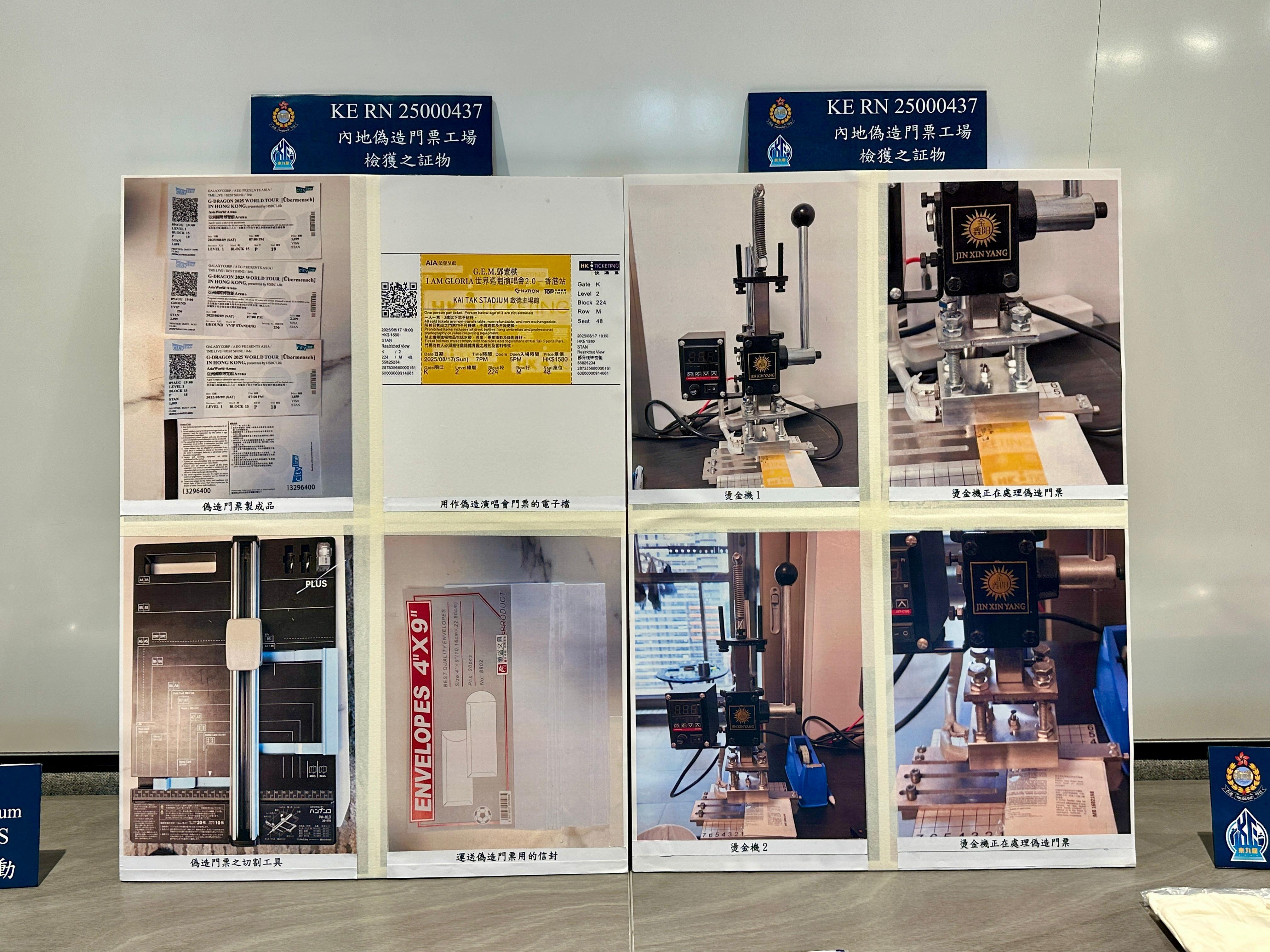 行動中檢獲大量工具。