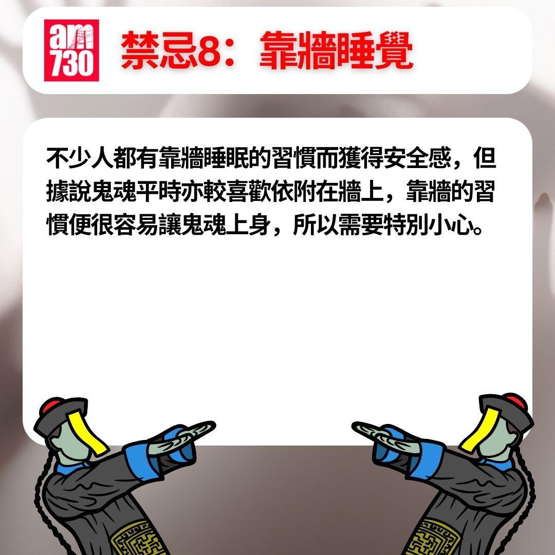 農曆七月鬼門關大開 10個習慣變禁忌