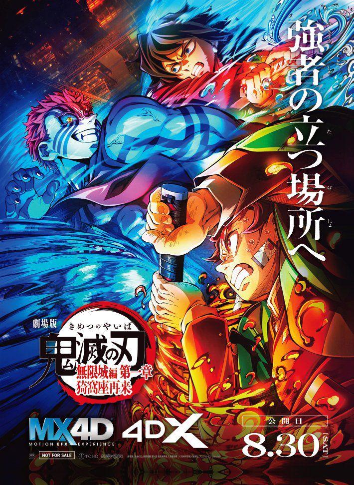 《鬼滅之刃無限城篇》穩坐本年度香港電影票房第2位。