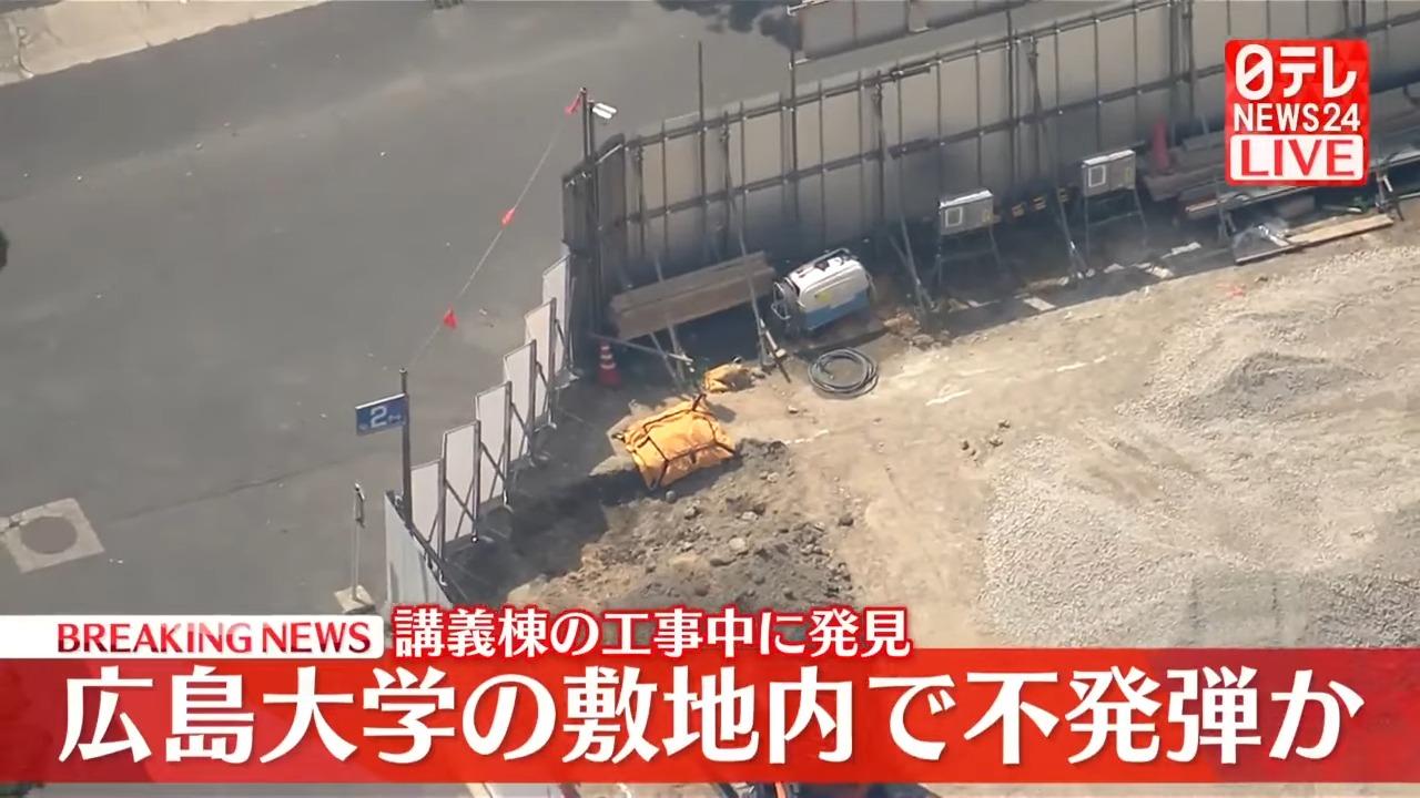 廣島大學不足3個月再發現疑似未爆炸彈長60cm。(ntv截圖)
