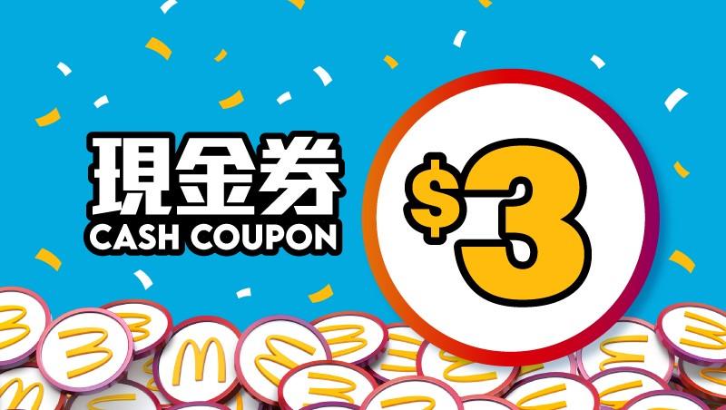 100分換領超值早晨套餐減$3現金券 (上午4時至11時適用)