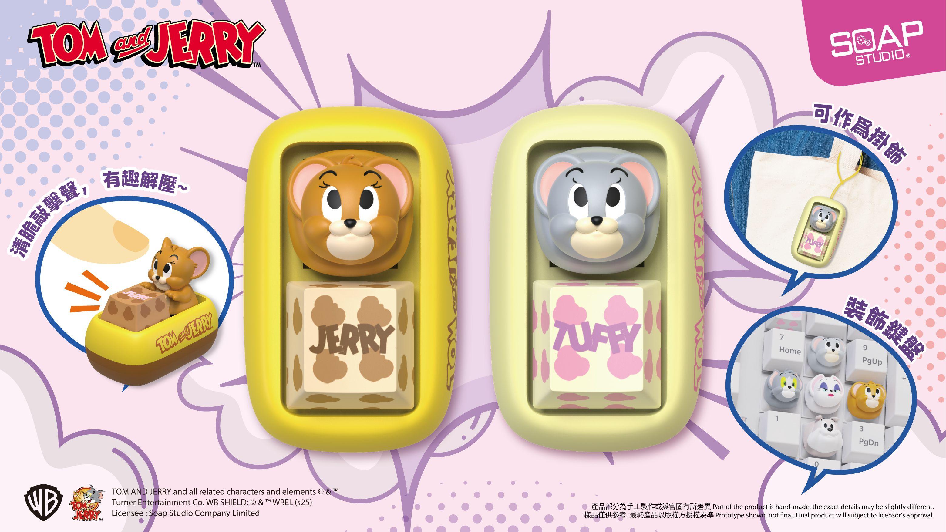 Soap Studio Tom and Jerry 鍵帽盲盒 (原盒) (預購價:$559/件)