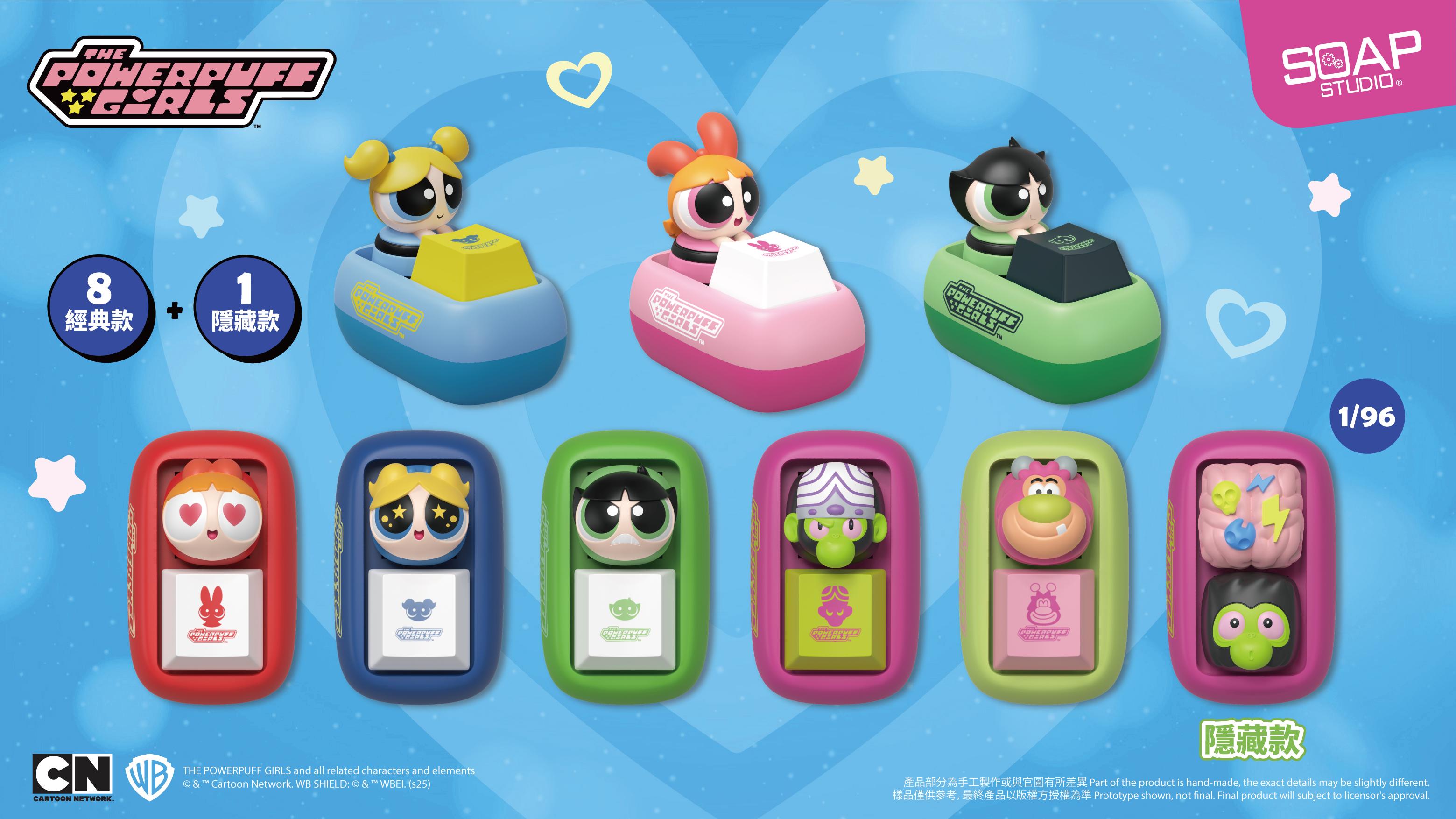 Soap Studio 飛天小女警鍵帽盲盒 (原盒) (預購價:$559/件)