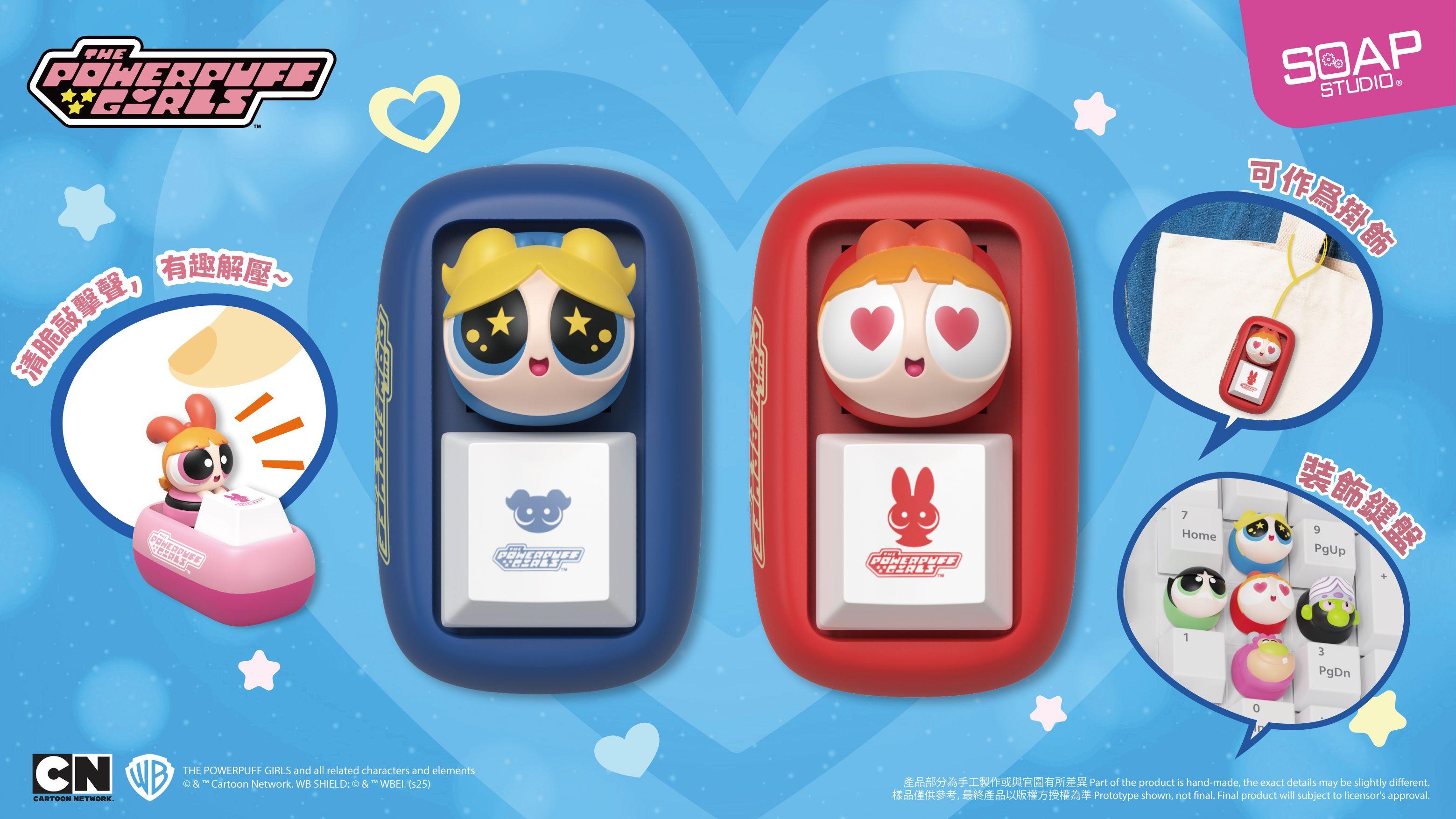 Soap Studio 飛天小女警鍵帽盲盒 (原盒) 預購價:$559/件