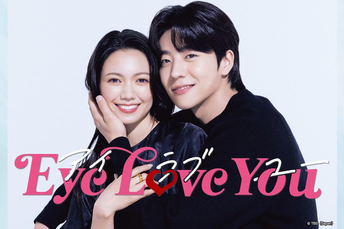 與韓星蔡鍾協演出劇集《Eye Love You》。