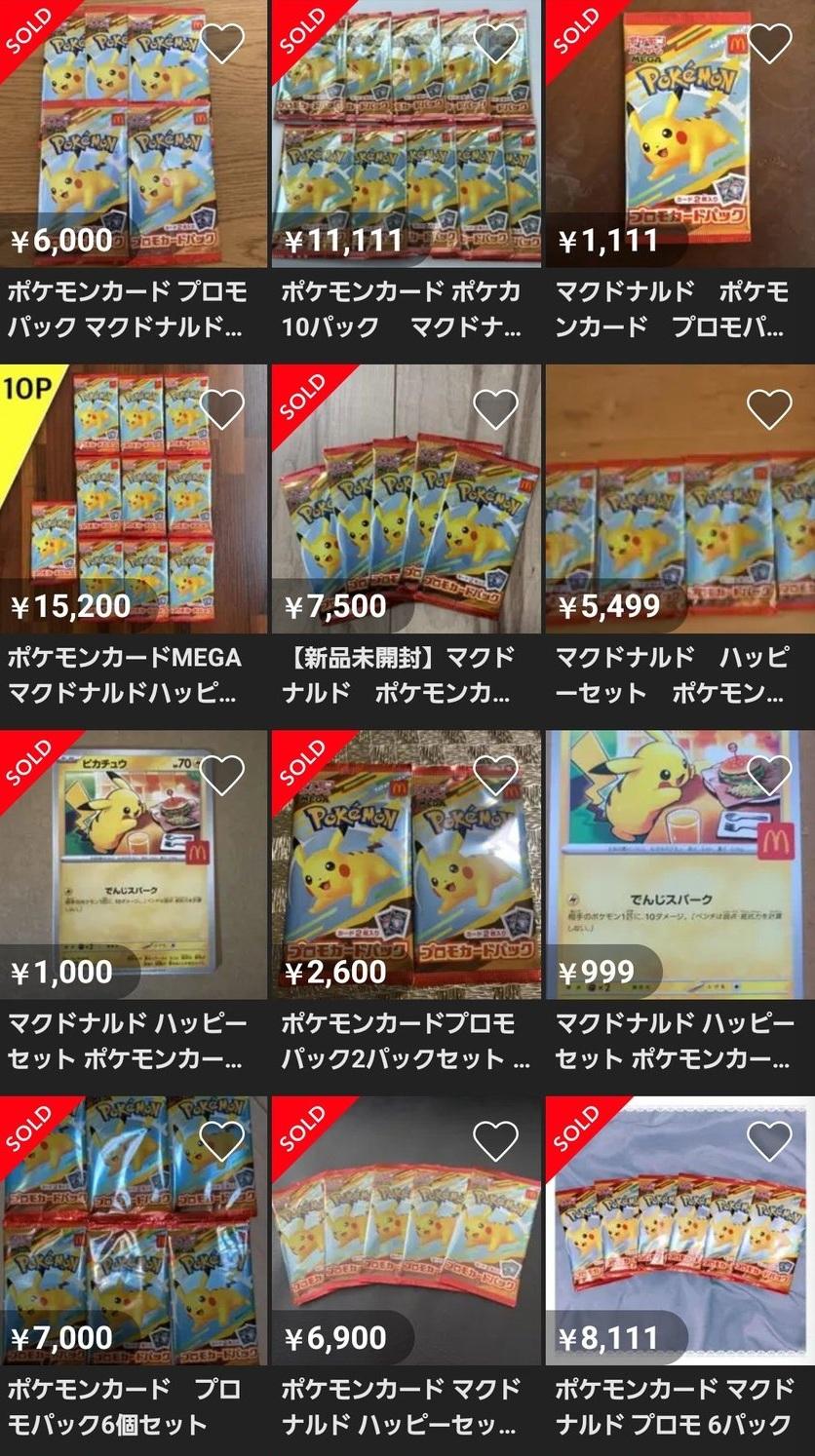 日本拍賣平台仍有大量轉售。(網上圖片)