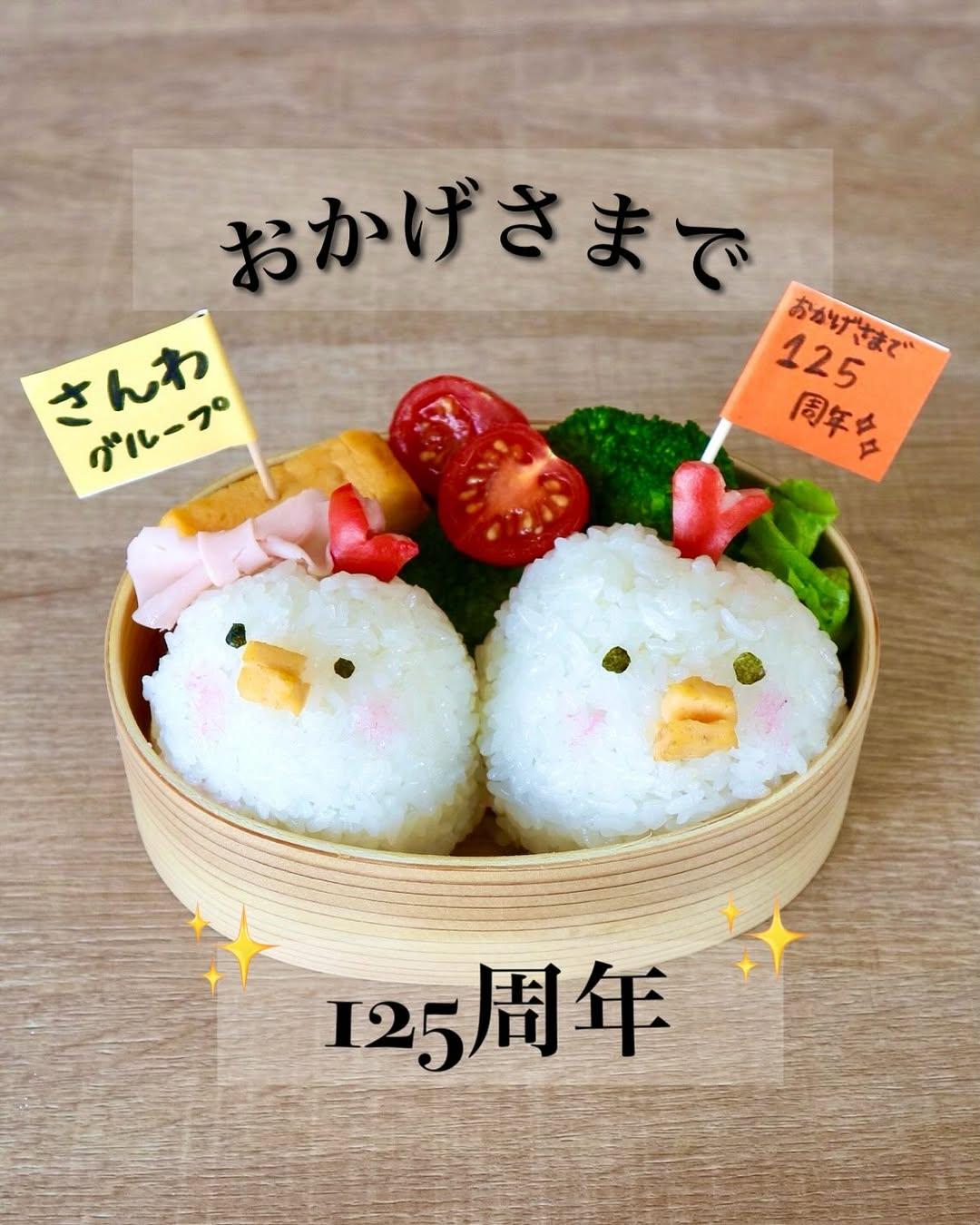 雞三和來自日本名古屋,擁有逾125年歷史。(圖片來源:IG@sanwagram1900)