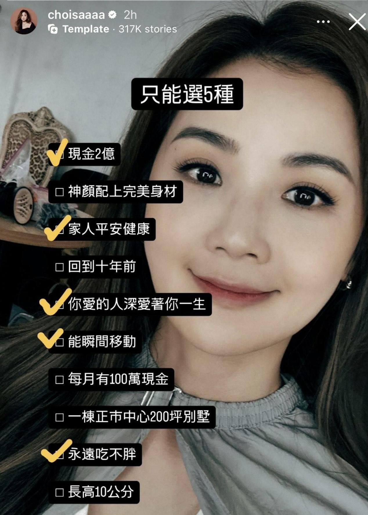 阿Sa否認跟石恆聰復合之後,上月列出「你愛的人深愛着你一生」之願望。