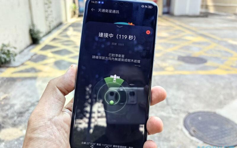 作為手機衛星連接技術的領先廠商,HUAWEI早在2022年9月便發布了首款支持北斗衛星訊息的智能手機Mate 50 Pro,用戶可在無地面網絡的環境下發送位置資訊和自定義文字,開創了智能手機直連衛星的先河。
