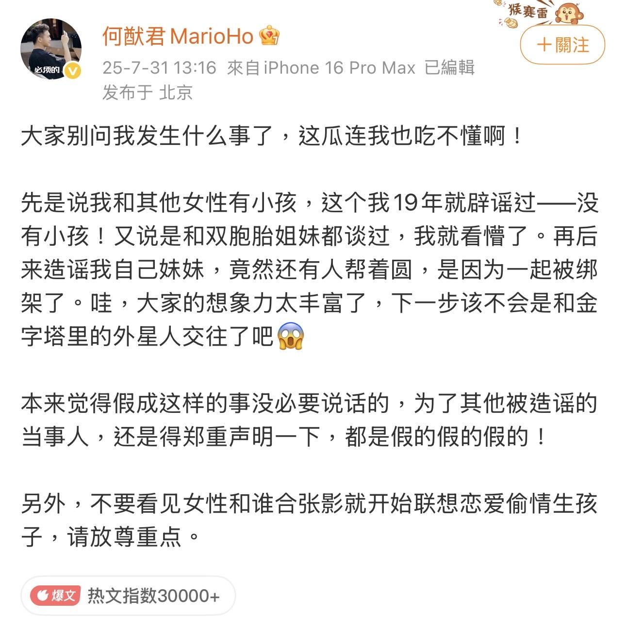 何猷君嬲爆發文請大家尊重點。