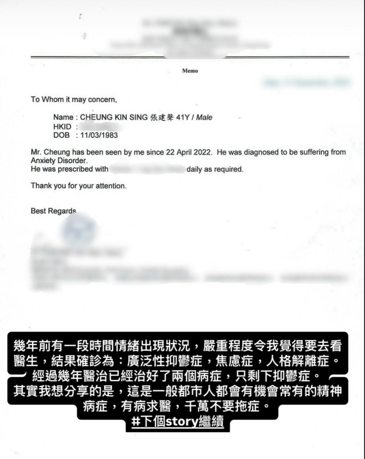 張建聲直言不想讓人覺得自己是痴線的。