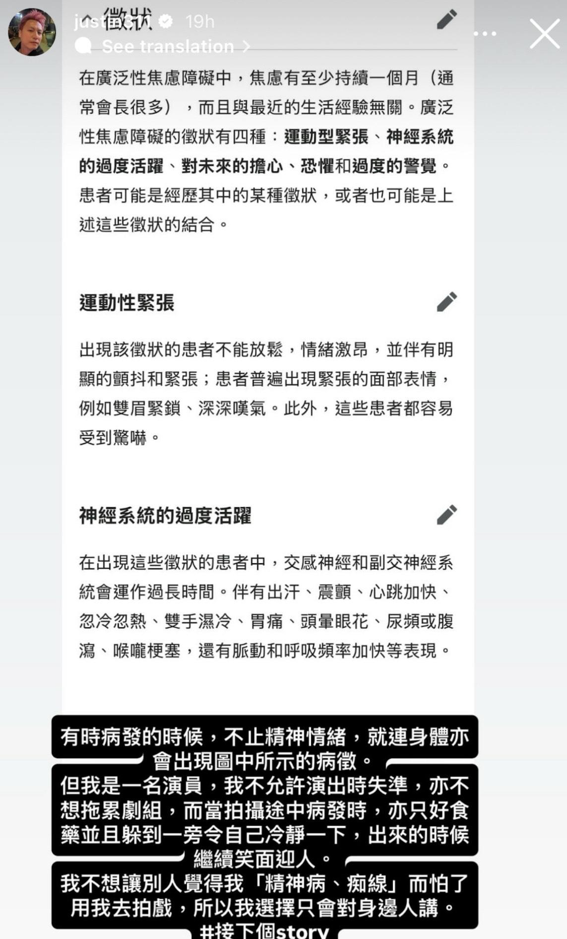 張建聲直言不想讓人覺得自己是痴線的。