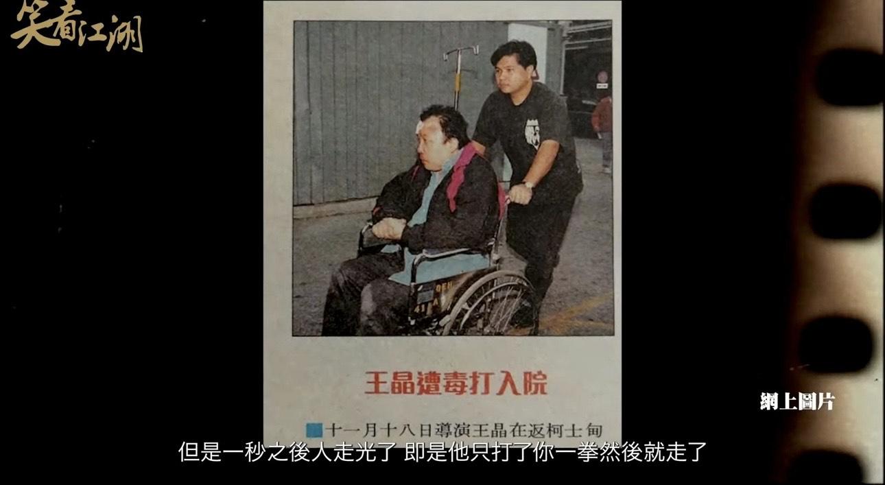 王晶爆遭多人在公司伏擊 。