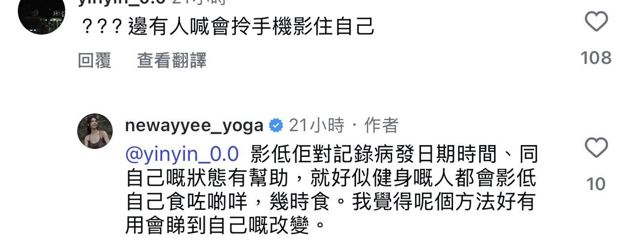 廖慧儀被網民質疑造作,親自回應。