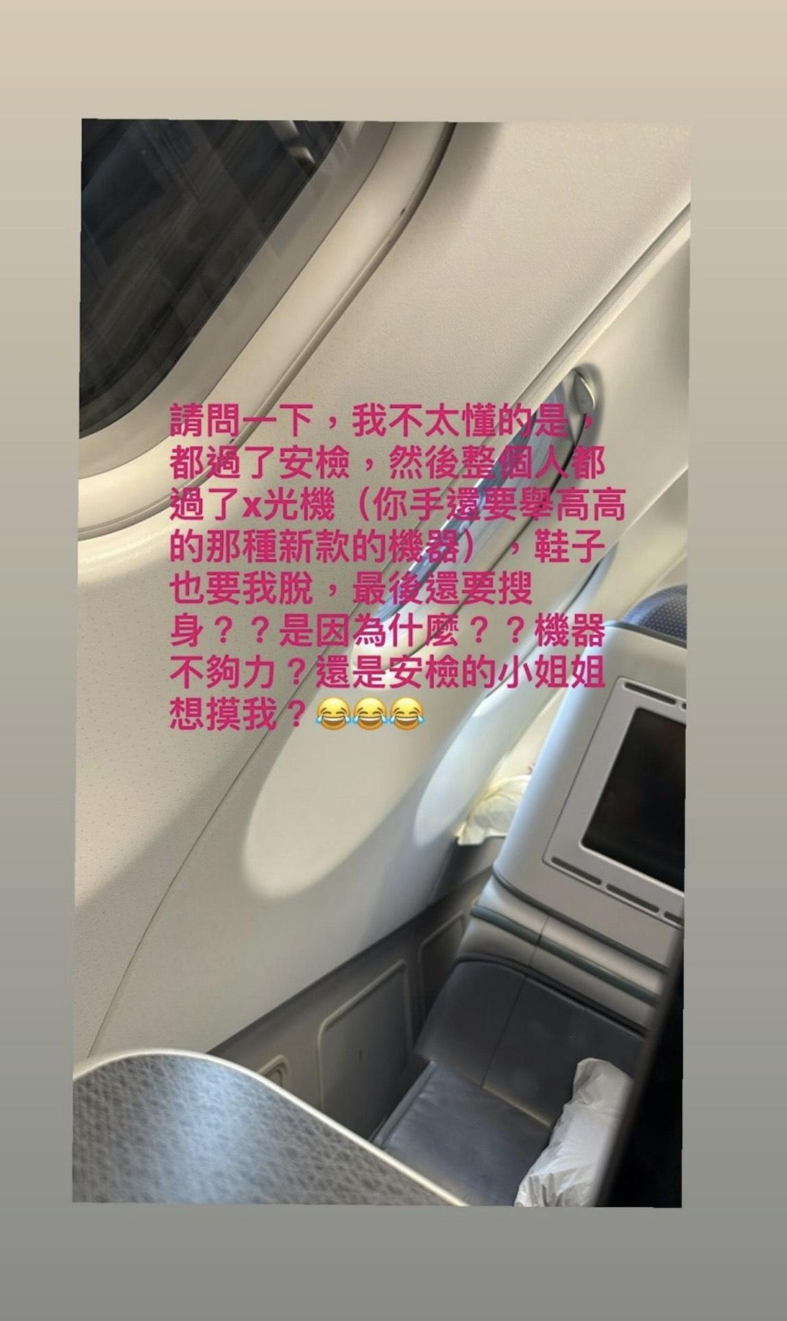 金剛在社交網發文,笑問是否安檢小姐想摸他。