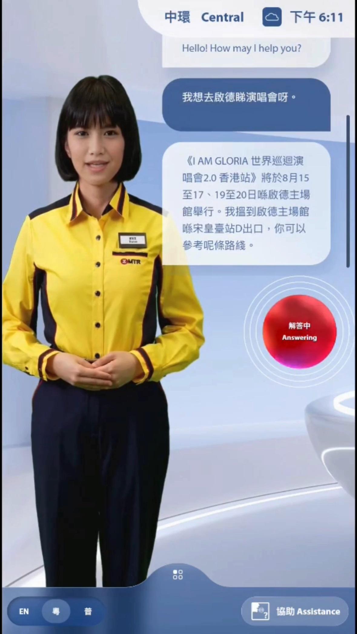 港鐵推出AI Tracy,幫助樂迷查詢演唱會資訊。