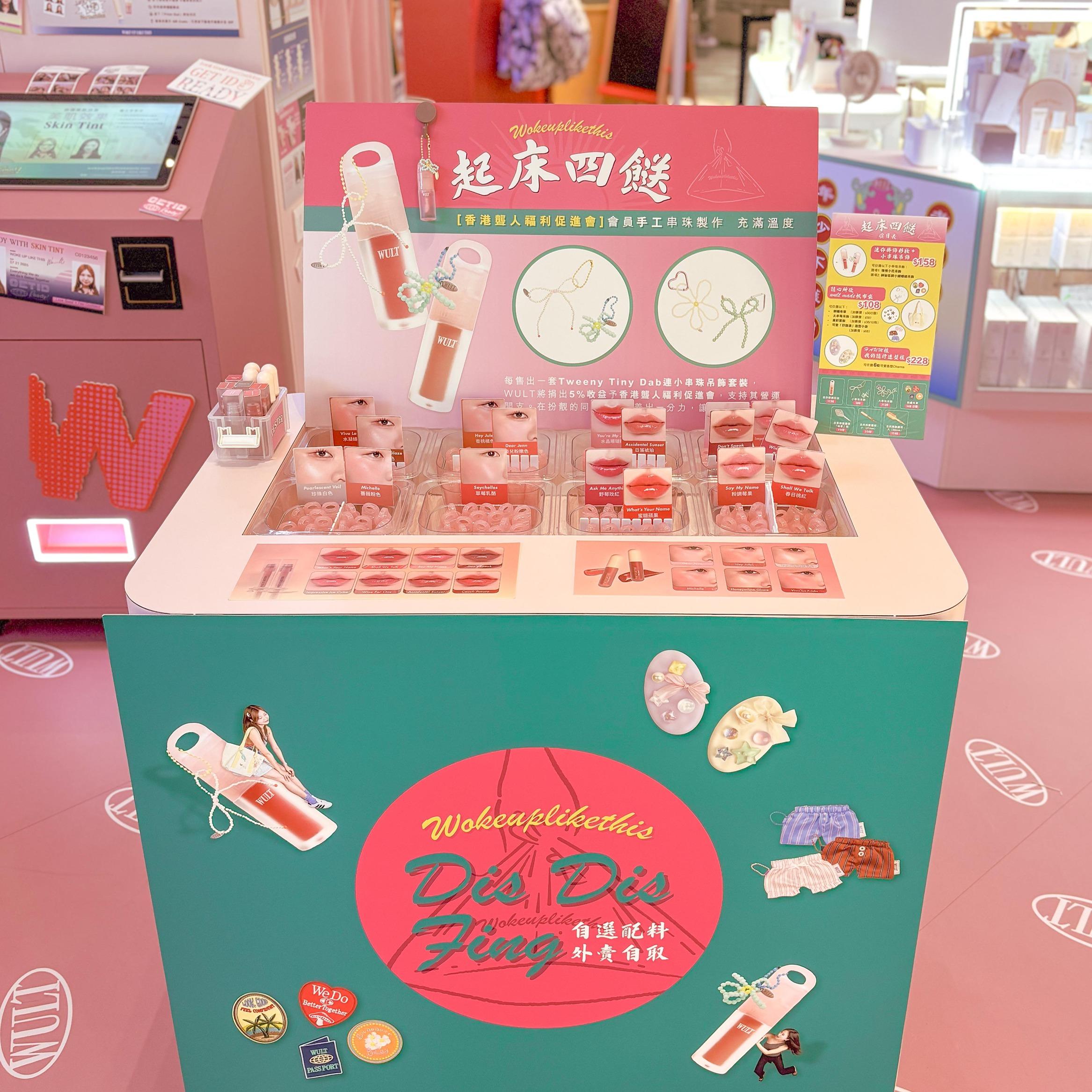 Tweeny Tiny 迷你掛飾彩妝 + 小串珠吊飾 $158