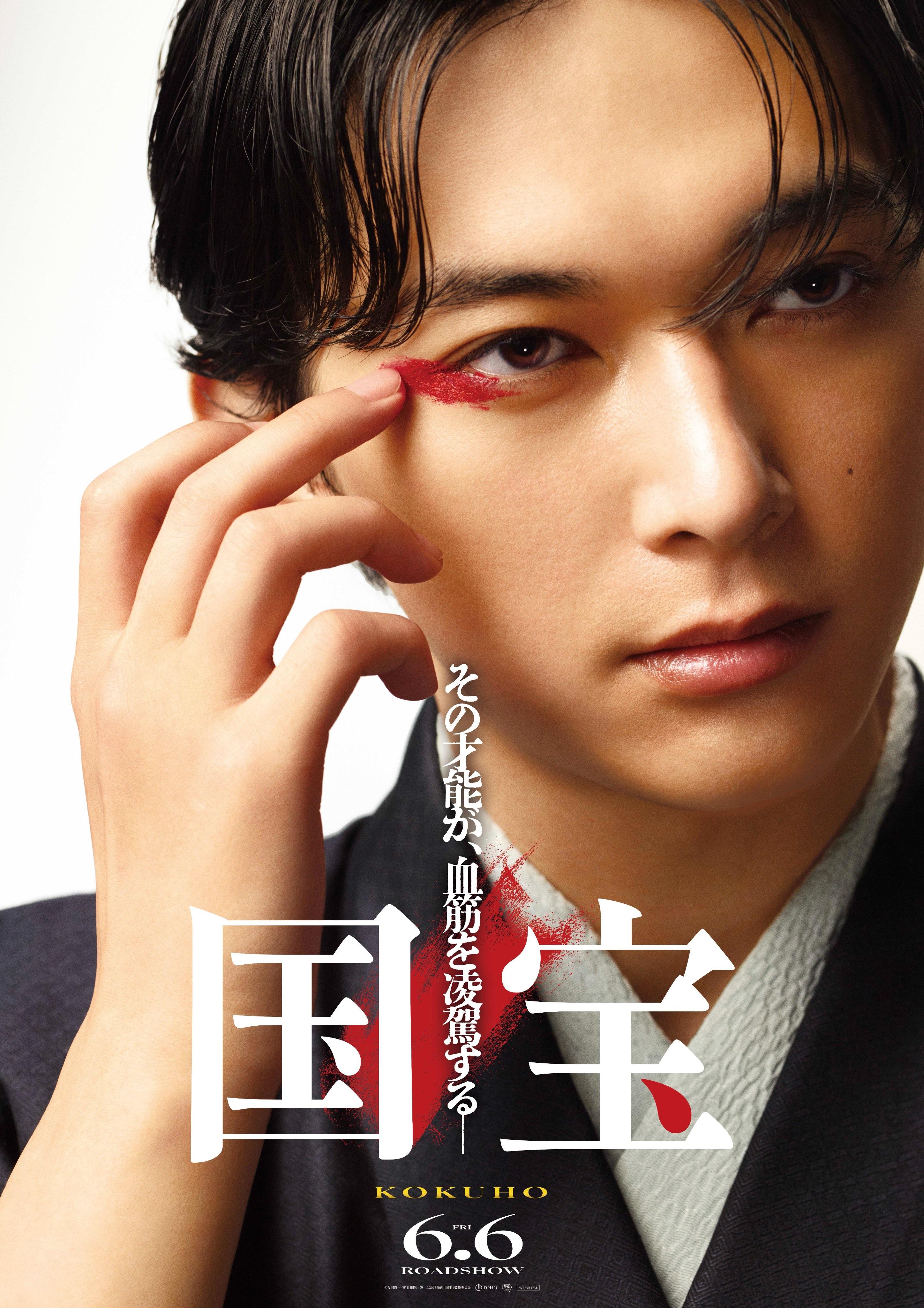 《國寶》上映77天,登日本史上最賣座真人電影第二位。