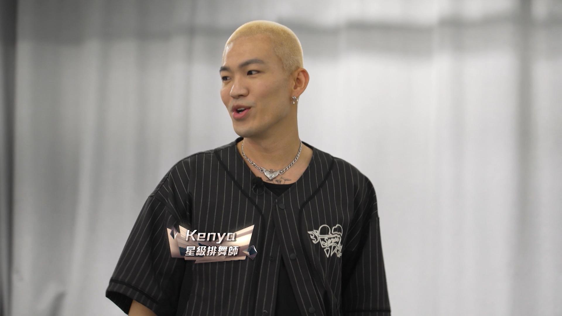 Lyman邀請星級排舞師Kenya為他們編舞。