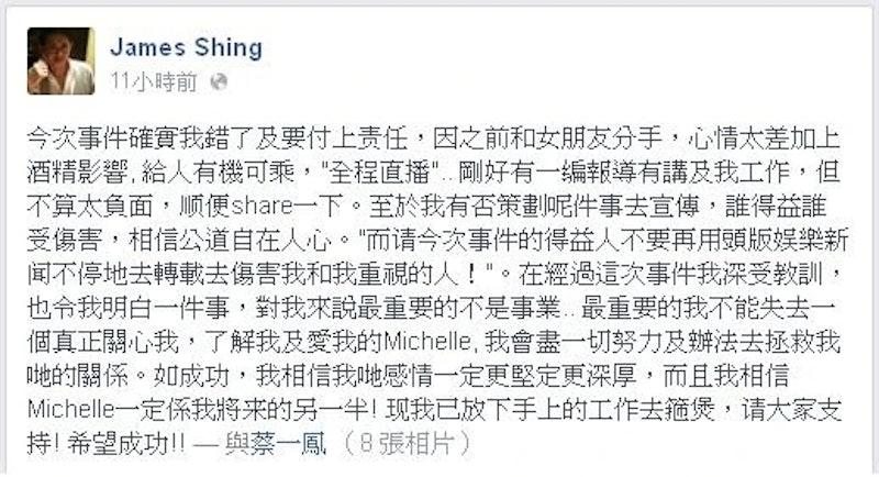 盛品儒曾在社交平台公開求蔡一鳳原諒。