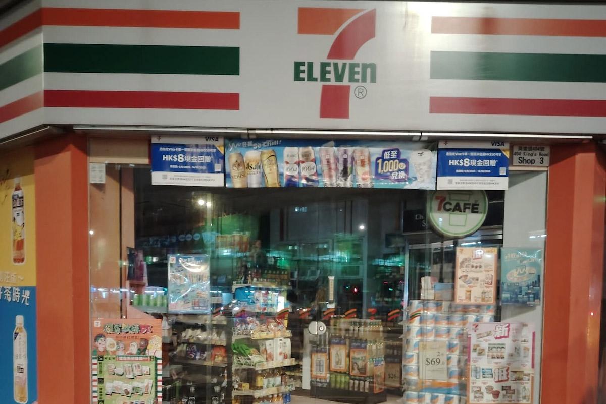 有便利店受事件影響無法營業。(網民Lkira Kwok@FB群組「北角有樂」)