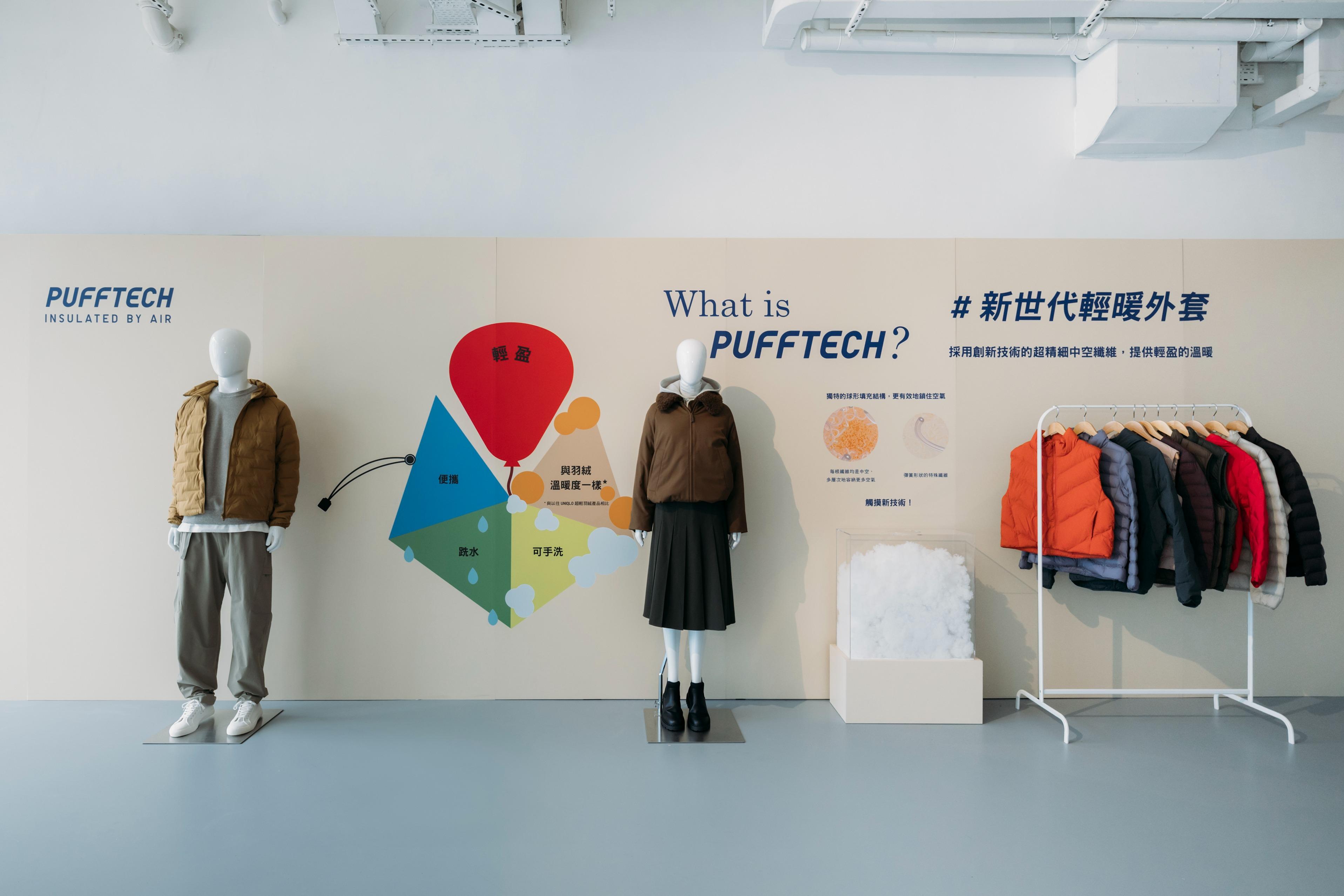 UNIQLO 2025秋冬系列|HEATTECH及PUFFTECH系列 輕盈保暖